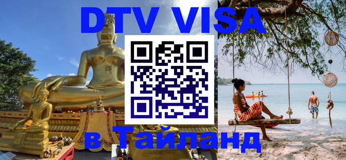 Сколько стоит DTV виза — актуальные цены, оформление даже без документов - 